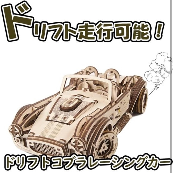 Drift Cobra Racing Car🏎️ 3D Puzzles🧩Model Car 🏎️ Kit w Powerful Spring Motor - Picture 3 of 8